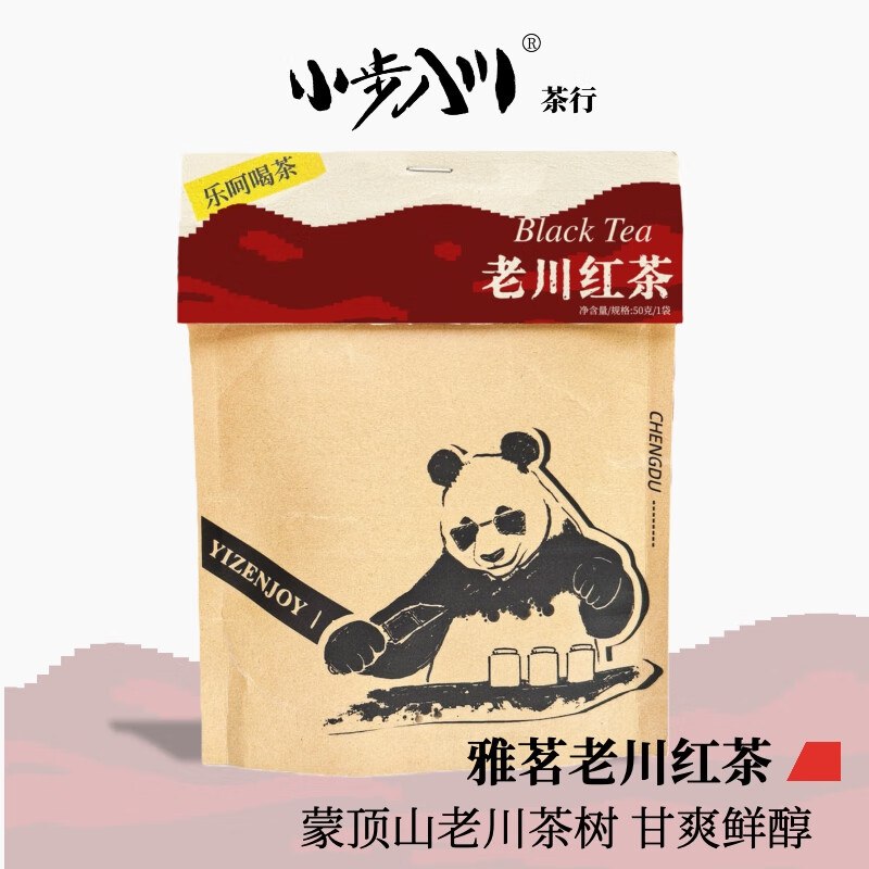 YizEnjoy四川雅安红茶 50g8件单件0.8