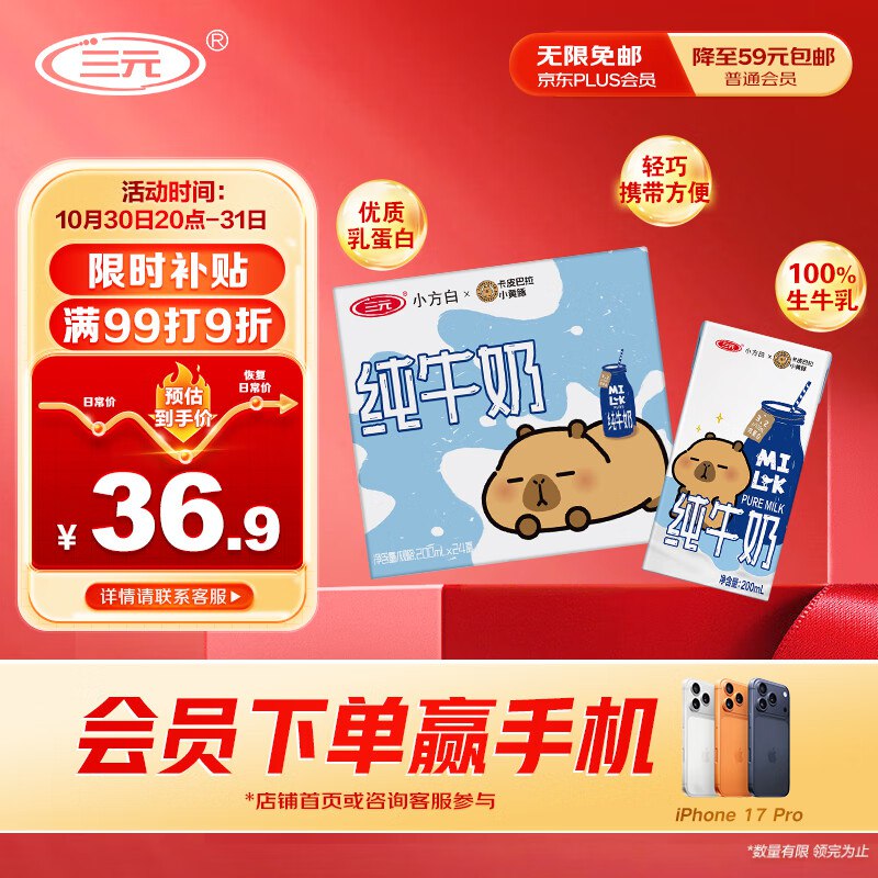 自营三元 小方白纯牛奶200ml*24盒