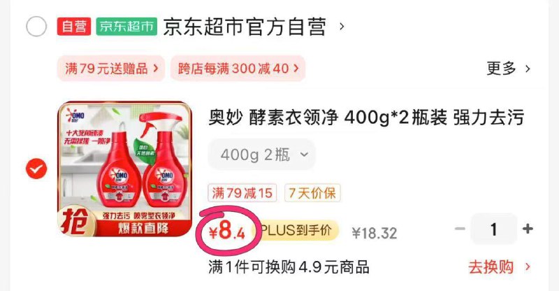 概率砸6券 叠首单礼金拍下8.4