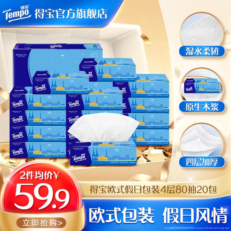 先领159-30补贴卷