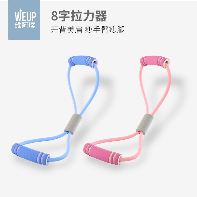 拍下5.9元 顺丰包邮瑜伽8字拉力器背部训练器八字  (XOlqcYllxCt)  