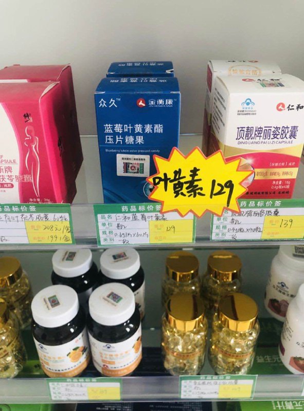 速度 叶黄素史低价了凑单后这次直接便宜5元经常看手机/电脑的小伙伴蓝光会损伤眼睛不可逆黄斑不加以保护以后老了眼麻了平时蔬菜吃的少的小伙伴可以买这个补充一点叶黄素减轻预防黄斑变性保护眼睛