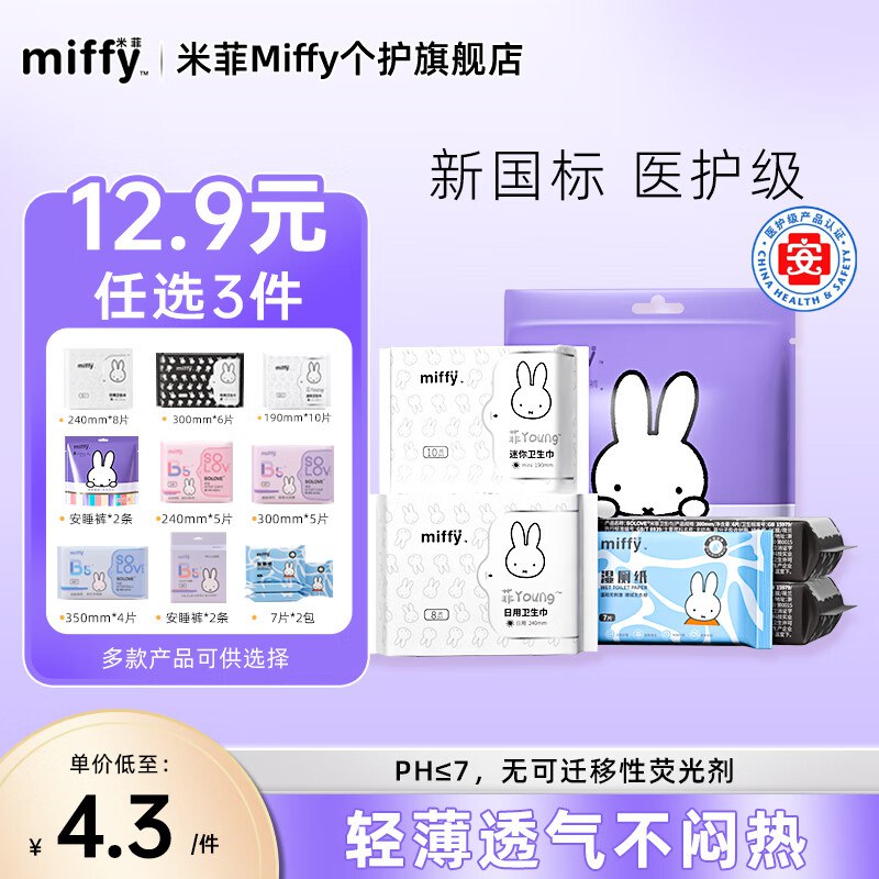 先领8-2补贴卷