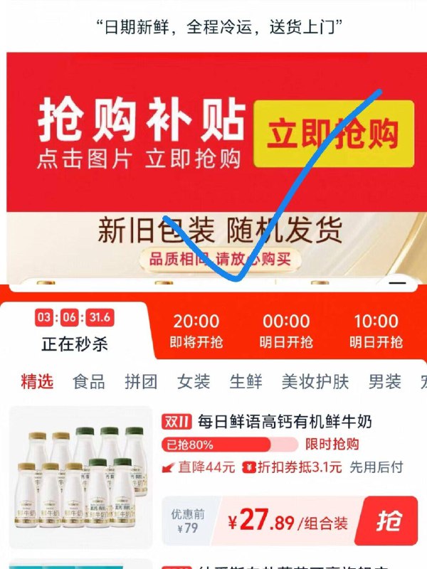 1每日鲜语鲜牛奶10瓶💰27.8高钙有机250ml*5+鲜奶185*5-下拉详情进抢购补贴页面拍下需叠楼上88的9折消费券才对