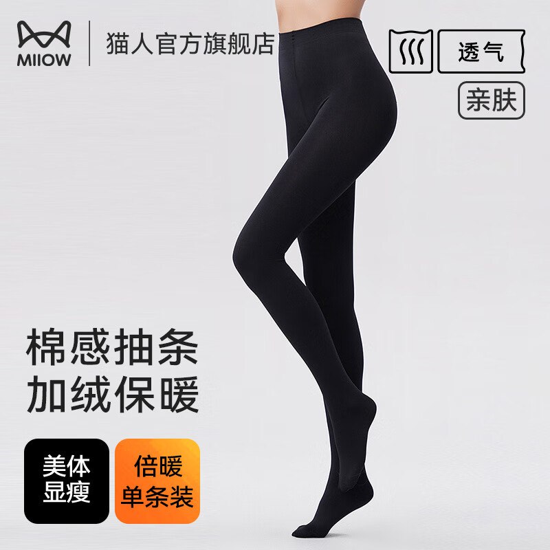 猫人 女加绒加厚秋冬款打底裤