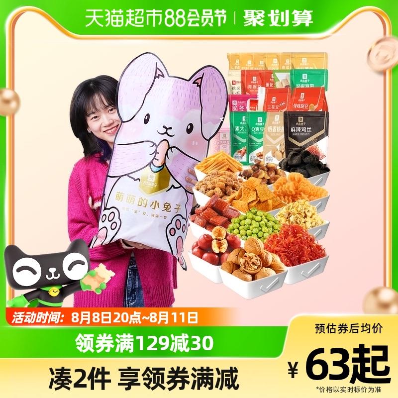 1.叠129-30猫超券拍1件，vip 【43.36】良品铺子萌宠零食大礼包2291g/ CZ0001 /)PeumdE9PXdQ)//