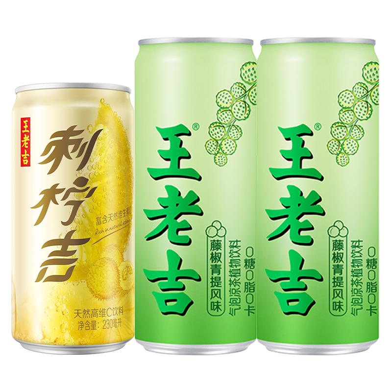 1-王老吉藤椒青提风味 320ml*2罐+刺柠吉230ml*1罐符合9.9，新入会领5劵，拍下3.91/ CZ3457  dl483.kuaizhan.com/?auP7WgKhVAp /:/ CA1371/