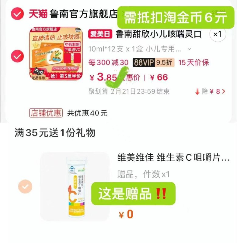 鲁南甜欣小儿咳喘口服液凑后3.85亓1/ CZ5934 9/e9mjeiUTSSz//://