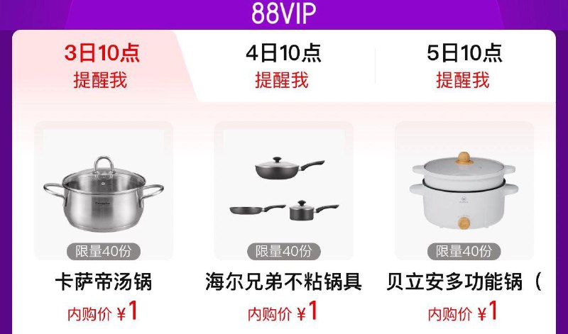 10点  Tb搜88vip内购会卡萨帝1亓眇殺锅