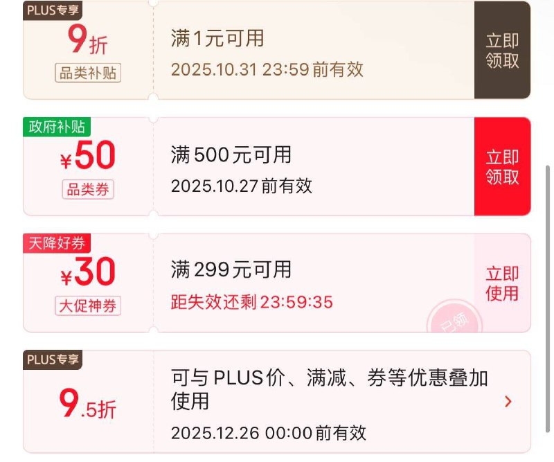 楼上森达app打开 政府补贴卷领防京东每日红包 u.jd.com/B6LfD0s淘宝每日红包 m.tb.cn/h.S7EJjqa