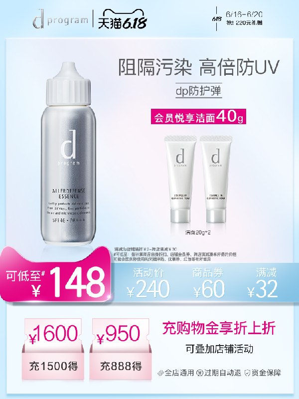 143元 资生堂安肌心语防晒(WFBBXh8Q4dD)/ ----❶618京東🧧最高18618