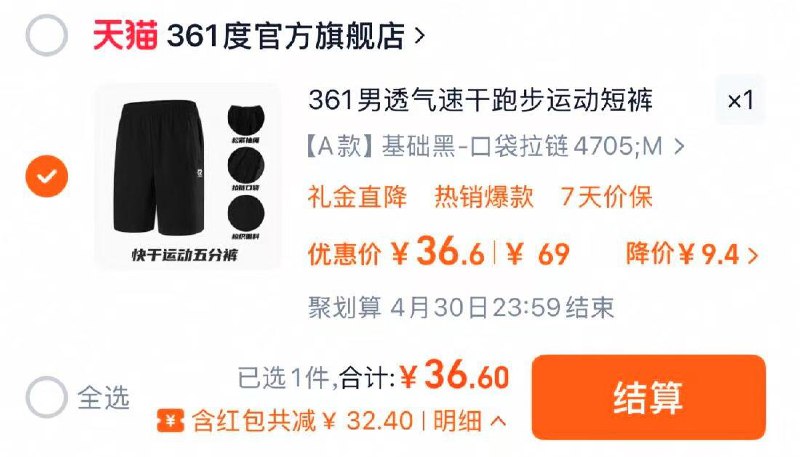 叠限量礼金 3首单任选1件 拍下36.6亓361度冰丝速干宽松短裤/ CZ6878 9/gRNIeDm7B38//://