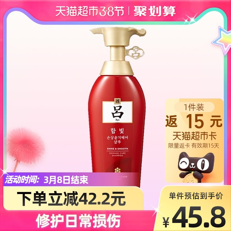 88-10猫超券拍下付33.97返15元猫超卡=到手18.97元爱茉莉/红吕修复洗发水400ml￥puYZ2fzIno3￥/