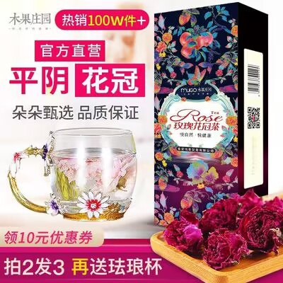 19.9元 木果庄园干玫瑰花茶65朵)fqoCdNviJ1W)/ CZ11//