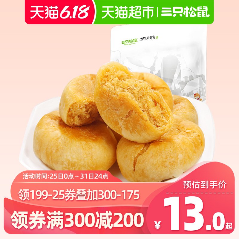 商品底下进入满300-175专区叠加299-50券，大概75买300，有5邮费百草味和三只松鼠很多款都参加  (z4zo1JFNdEB)