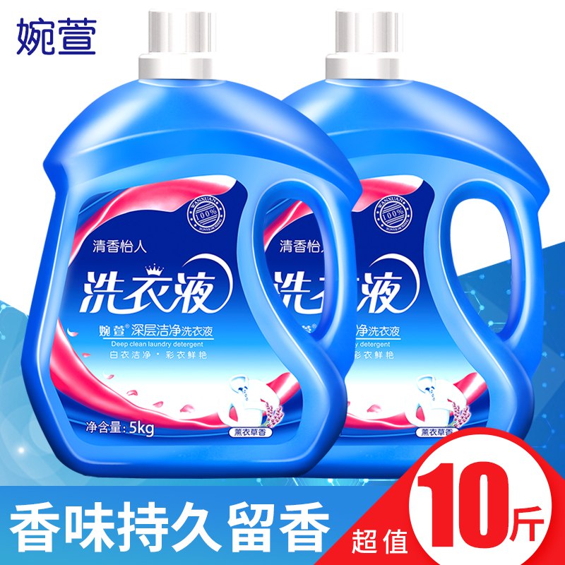 婉萱10斤薰衣草洗衣液，14.9亓   (6WDc1JFUhXX)