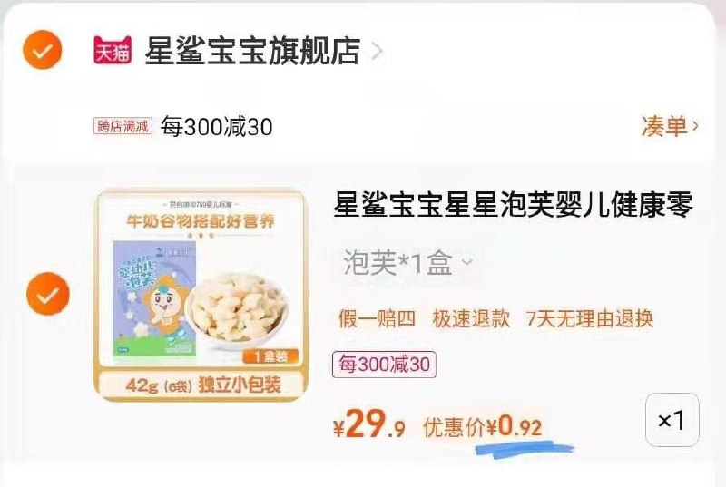 1-临期凑单后0.9 按需/ CZ0001 /)7jcDW05BlYj)//