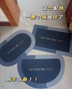 11.8元 防滑地垫三件装(gsBa2CrqL8k)/ CZ0000超市一条就要将近30块！一次到手3条，只要11.8元入户、洗手间门口都可以放