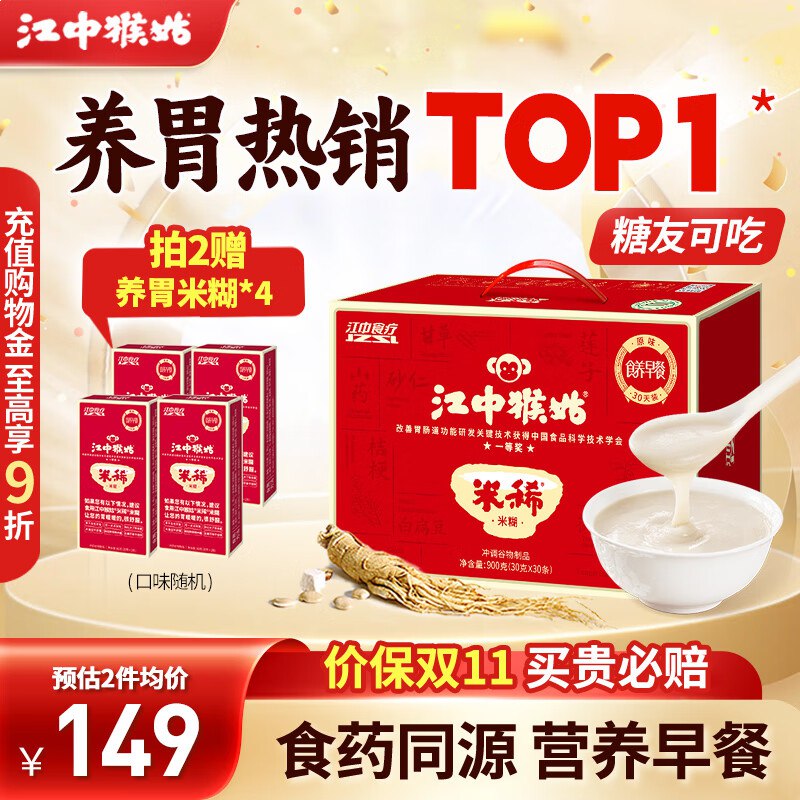 先领169-30补贴卷