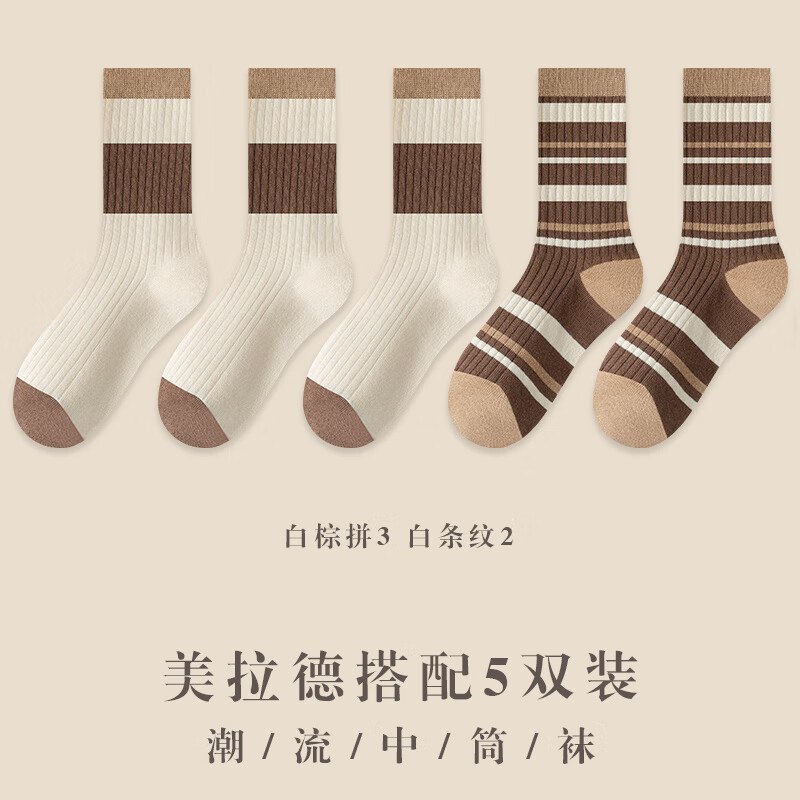 宜而爽好价合集13.9元 美拉德女士长筒袜 5双