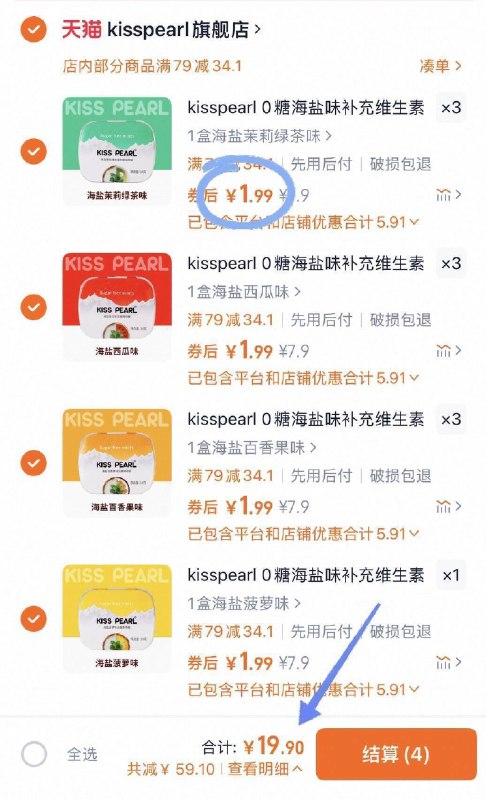拍10件，到手19.9元💰【kisspearl】1.9/盒史低‼无糖水果味薄荷糖任选10盒经典小铁盒 随身携带超方便去口气无敌 健康好吃又提神~-9/EuER45H5lQH// AA11