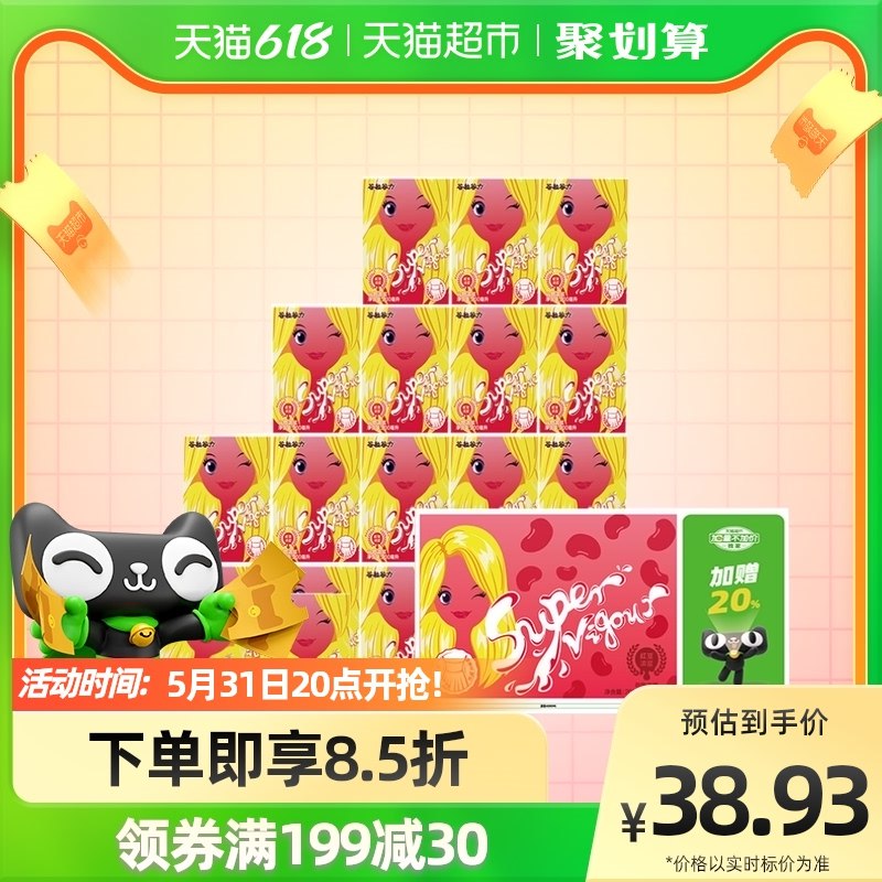 8俩件叠加88-10  券后51.35元谷粒谷力豆子奶营养早餐折合1.06/盒赶紧撸朋友们~(yA242Od9SXK)/