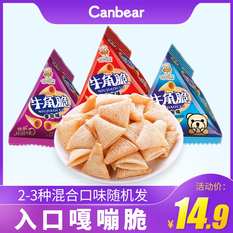 9.9￥卡宾熊食品旗舰店牛角脆妙脆角膨化零食20包(RDFd2L5SiMK)/