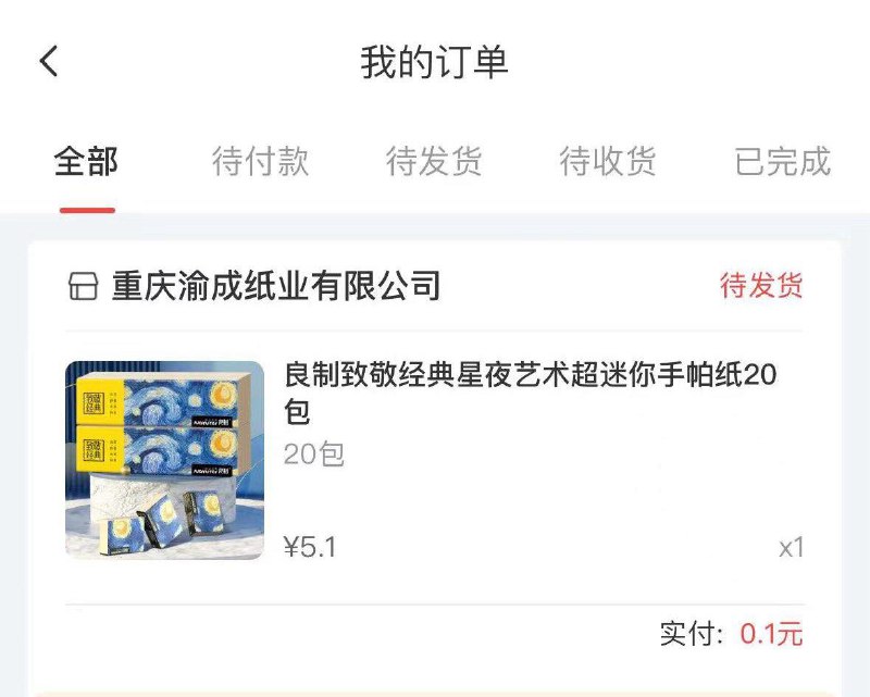 哈罗app- 全部- 特卖商城- 弹5-5优惠券 可0.1💵买手帕纸