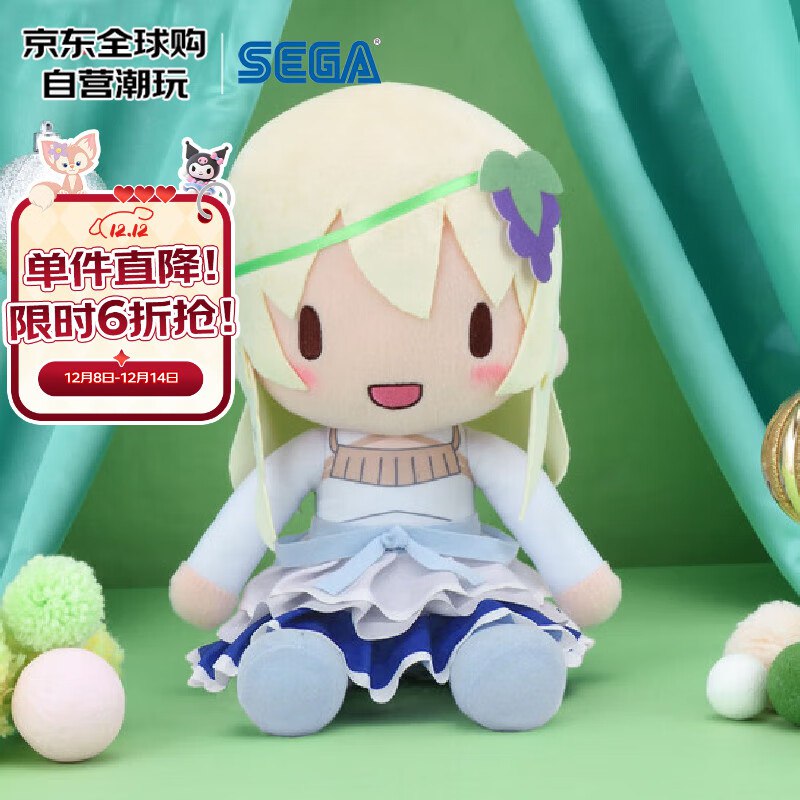 2件SEGA FAVE世嘉 爱丽丝 毛绒公仔每件27.6