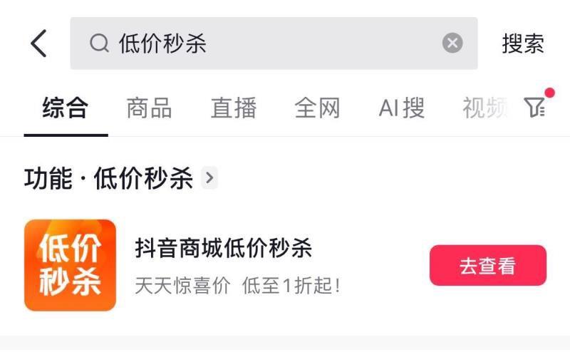 0点 dy商城搜：低价秒杀部分1亓---0点 大众点评搜：点评大牌日部分有0.01亓