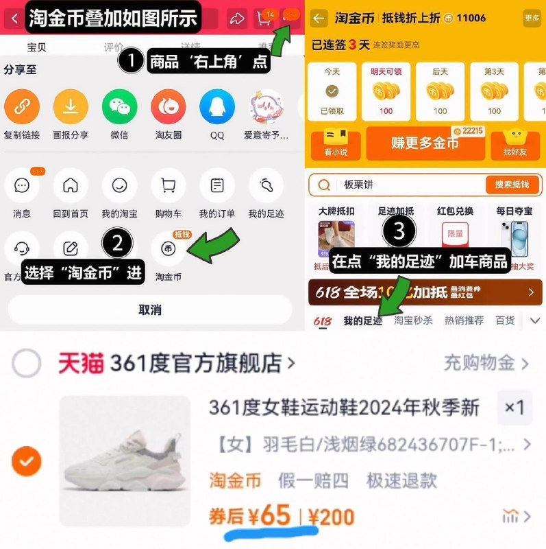 65亓速度‼叠4亓金币【361】情侣款休闲运动鞋1、领奍收藏，点右上角淘金币2、我的足迹，找到商品拍下9/Pg6t4Ql8Ek3// AA11-日常89的款是‼这波史低趁便宜给弟弟妹妹都备双线下专卖店都没低于200的