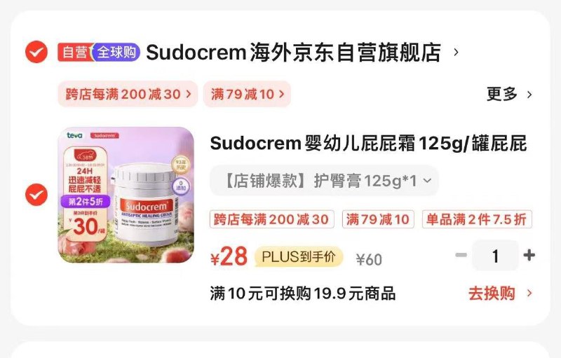 叠楼上20券，屁屁霜28