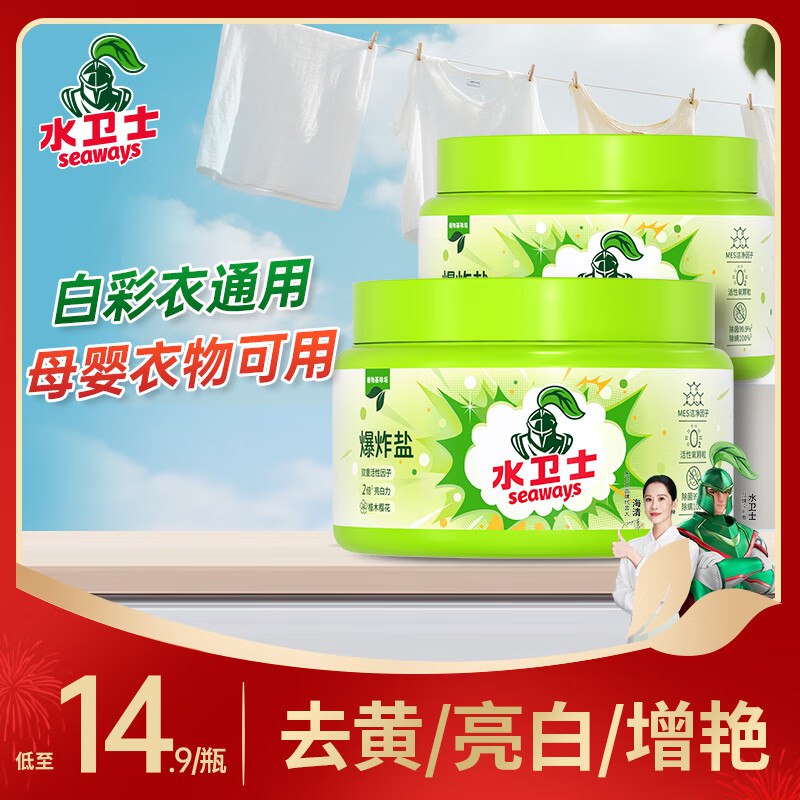 水卫士 除菌除螨增艳亮白爆炸盐460g*2瓶