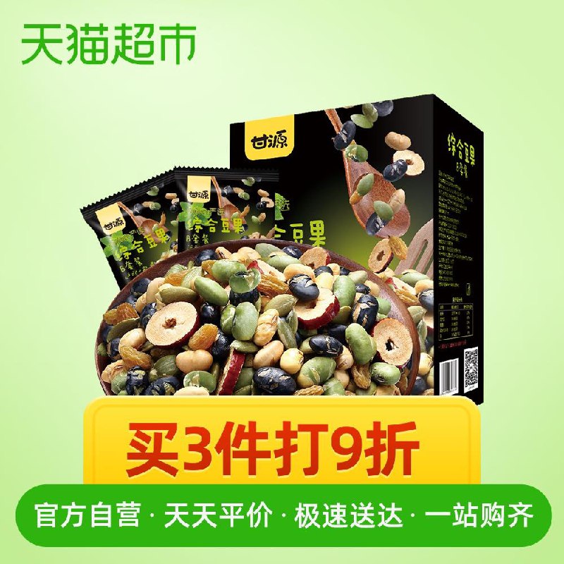 天猫超市甘源综合豆果B500g每日坚果内含独立小包16.8元包邮 (y3Y91EY5AnI)