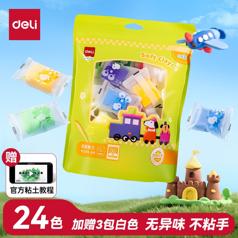 得力（deli）24色加赠3袋超轻粘土app浏览或者购物车砸金蛋砸3-2卷，凑后【2.14】