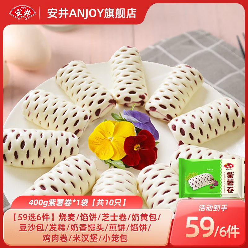 安井 小笼包/鸡肉卷/烧麦等早餐