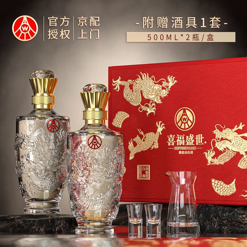 五粮液 喜福盛世白酒 52度500ml*2瓶