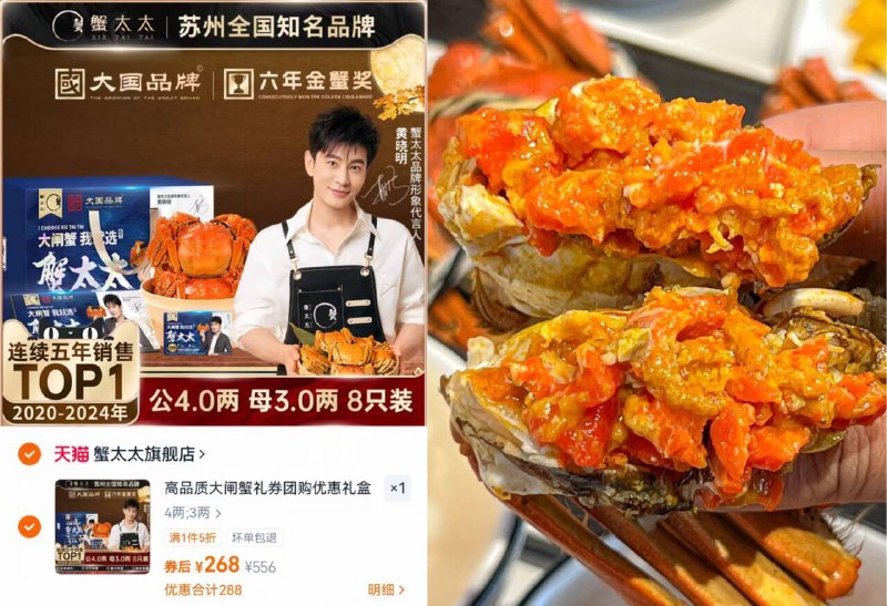 ☀️蟹太太礼券蟹卡🦀公4两➕母3两 8只💰268肥美🤤又到了吃螃蟹的日子..经典鲜美吃法，莫过于清蒸金黄的肥膏原汁原味！快屯-9/x4Y14pCGEiB// AA11