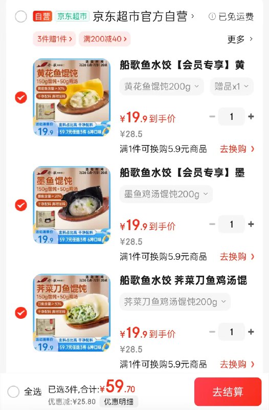 自营船歌海鲜馄饨专区荠菜刀鱼馄饨200g（150g馄饨 50g鸡汤）