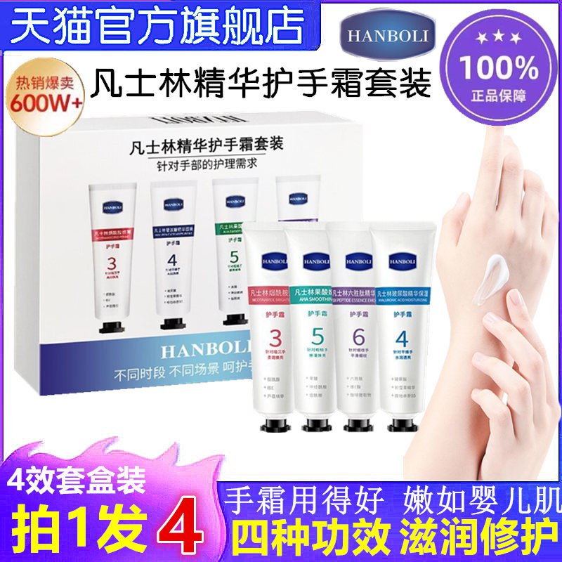 0点开始 9.9元凡士林护手霜礼盒套装共4个(j1uX2vUyD1Q)/