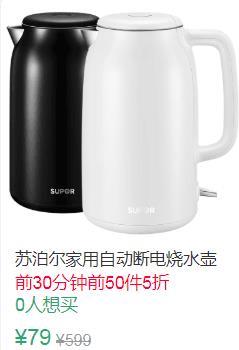 12点前50件5折39.5元叠加20券19.5元起苏泊尔电热烧水壶保温一体家用 (8KH31EYiMmD)