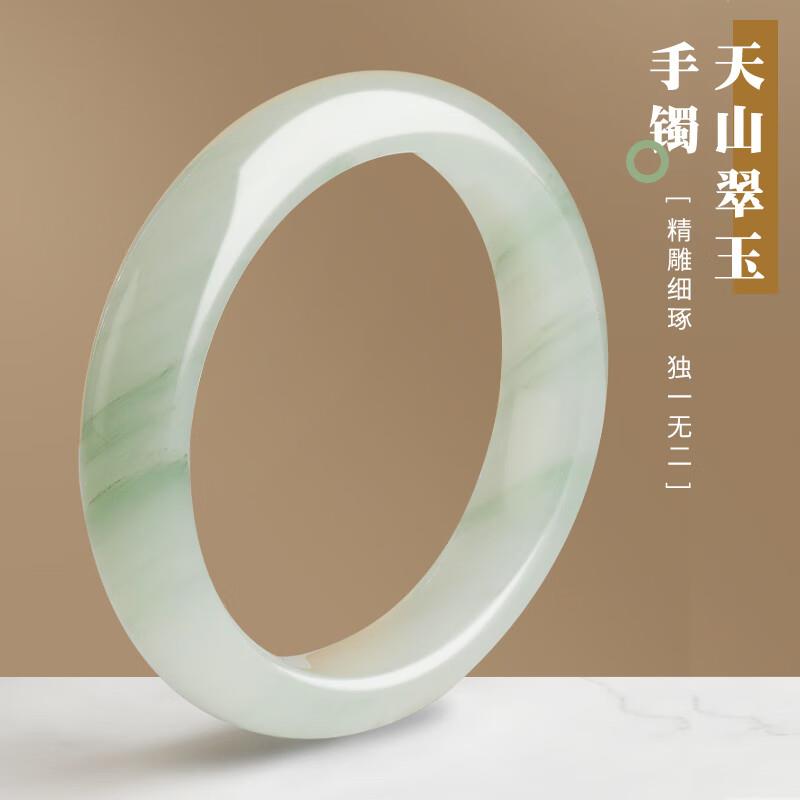万般宜天山翠手镯礼物带证书