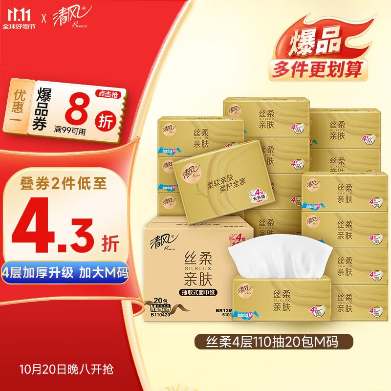 如有299-100超市膨胀卷，今晚过期