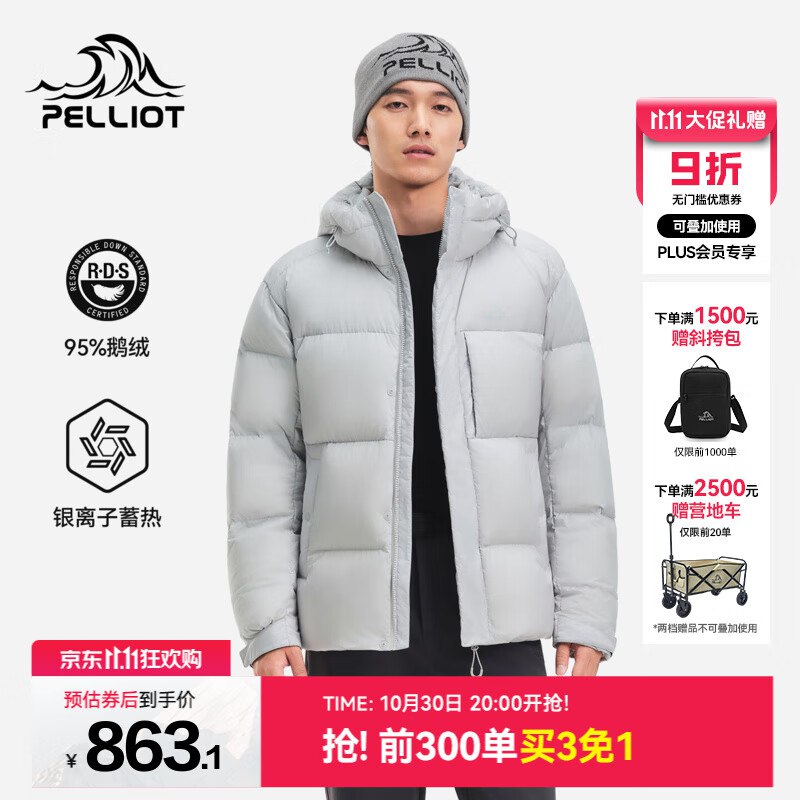 伯希和官旗买三免一超值好价！前1000名满1500还能赠斜挎包满2500元送露营车先充2000元购物卡得2050元