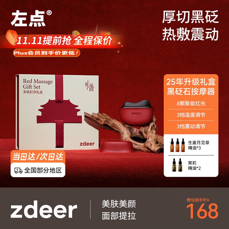 主会场Plus领9折卷