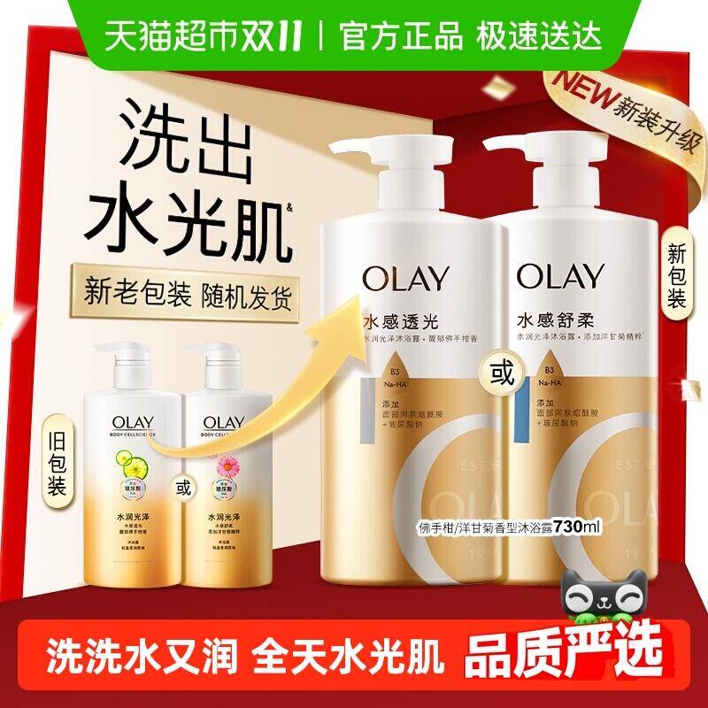58.9元 猫超包邮Olay水光焕亮沐浴露730ml*2：/