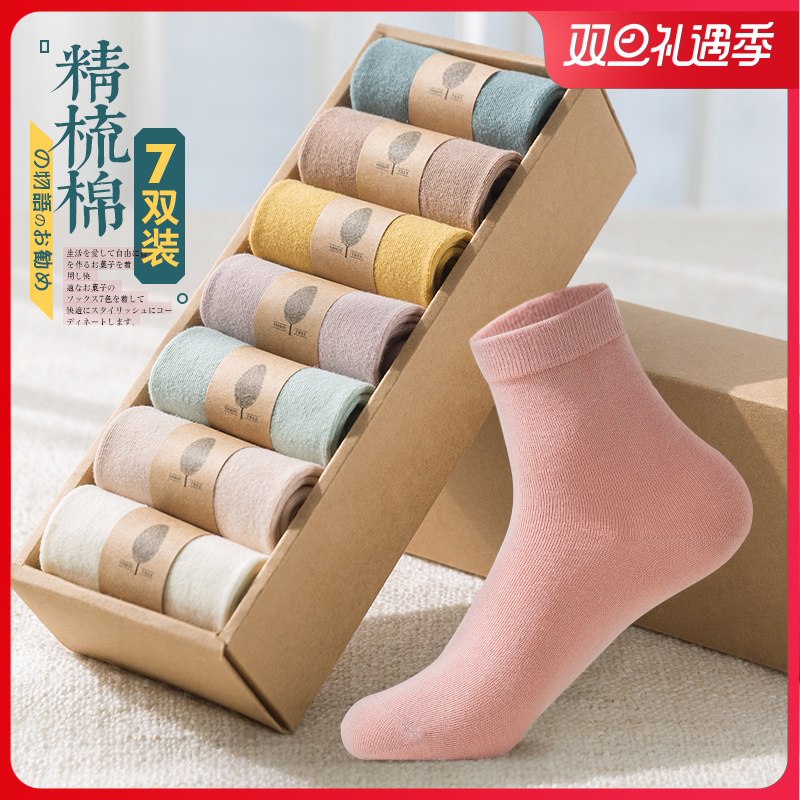 16.9元 比尔姿彩旗舰店秋冬纯棉女士中筒袜子7双装(tzi3cq9z93G)/