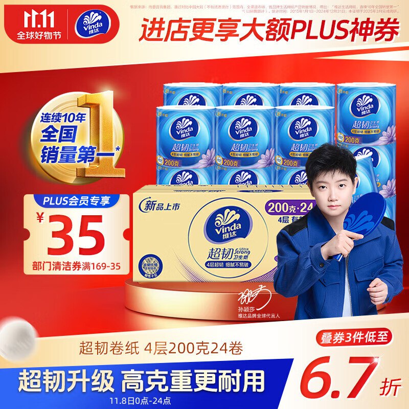 如有昨天领的黑五200-20卷叠plus 300-30券