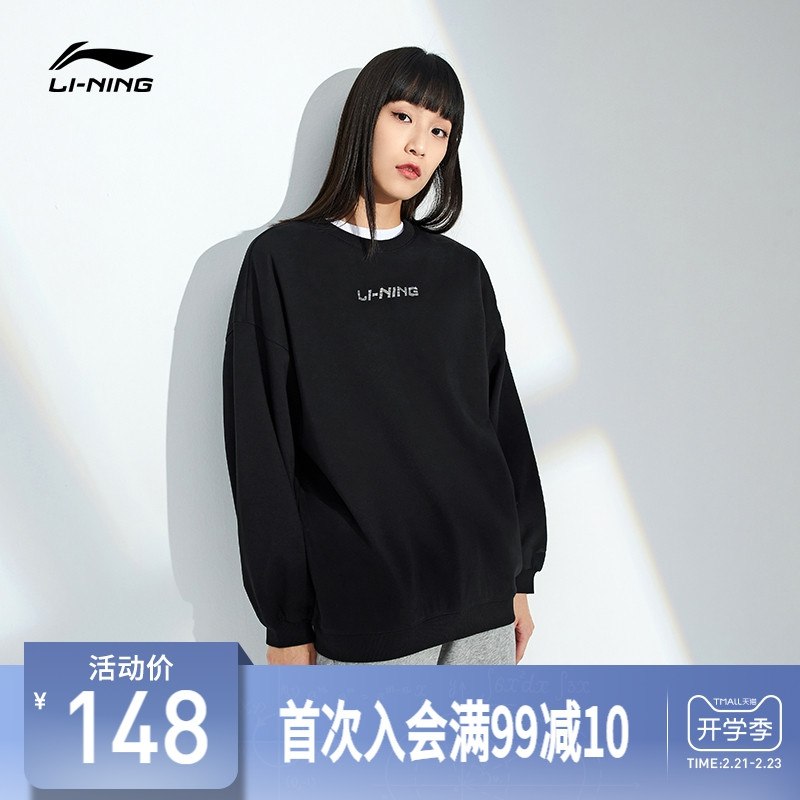 0点后下单 先领券 138元跨店满减凑单 预计123.2元【李宁跑步旗舰店】 简约圆领宽松情侣卫衣(32g72V0NvHh)/