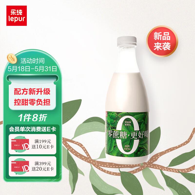 乐纯 酸奶950ml*1瓶拍下7.92，包u